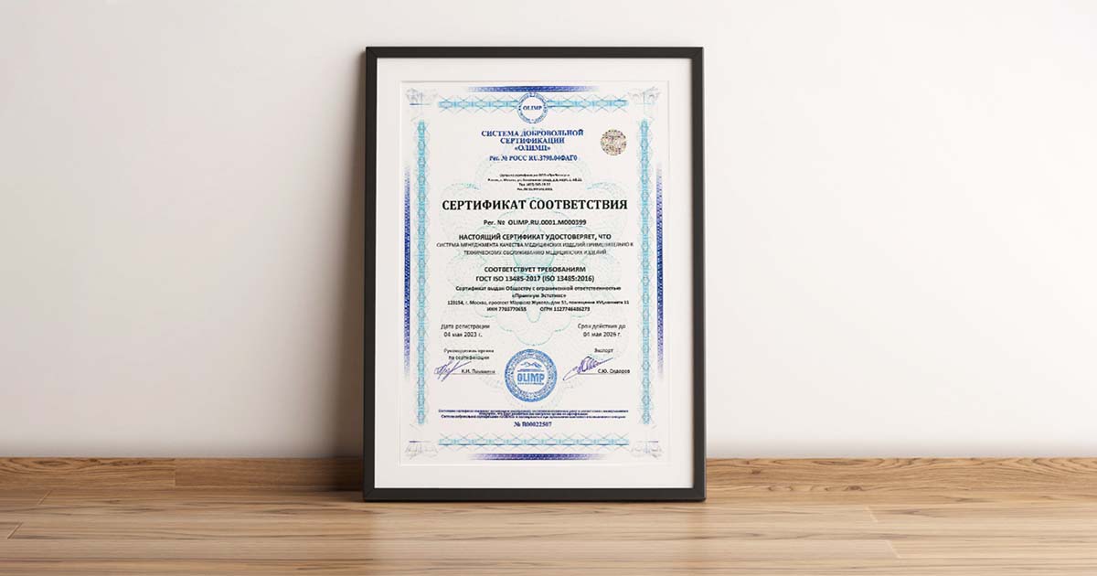Сертификат соответствия требованиям Стандарта