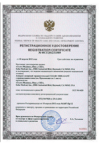 сертификат clear+brilliant